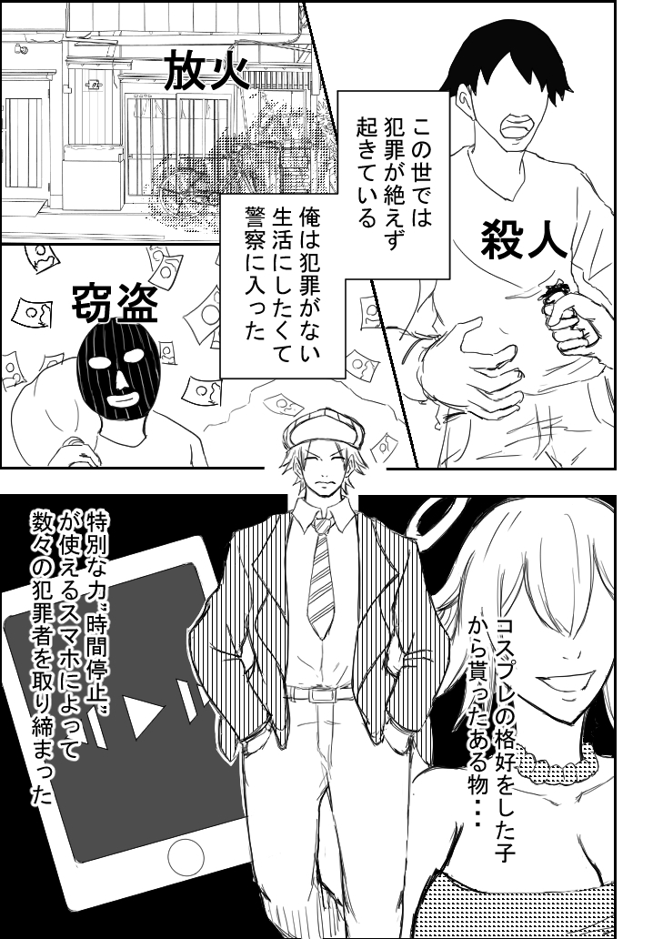 じかん警察ー女教師編ー