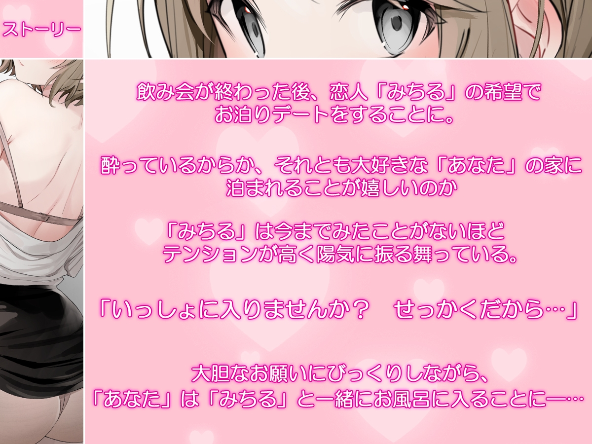 【期間限定220円】いちゃ×なま・職場のわんこ系な後輩彼女とのまったりお泊まりご奉仕えっち【KU100バイノーラル】