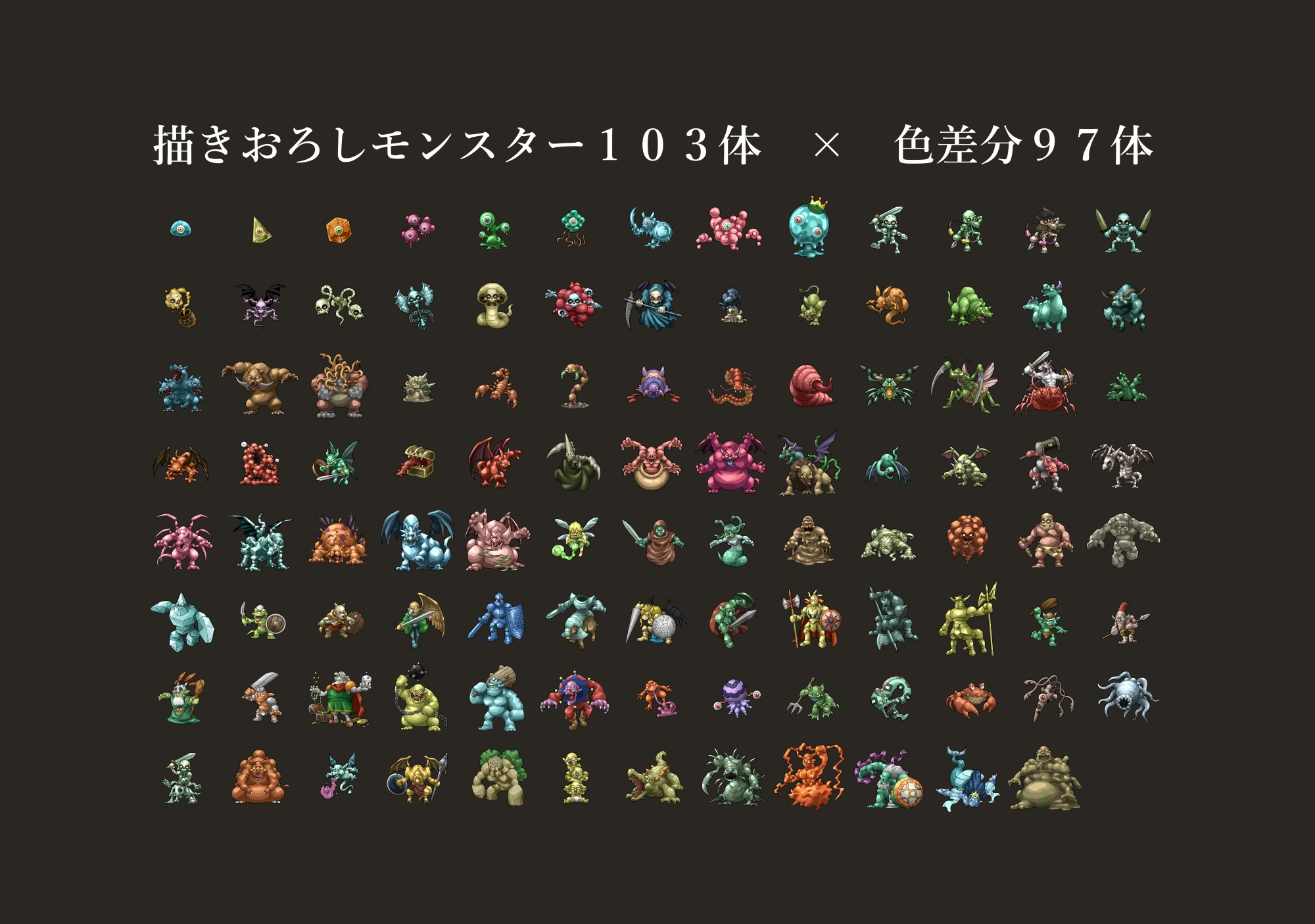 モンスター素材集 ファンタジー イラスト