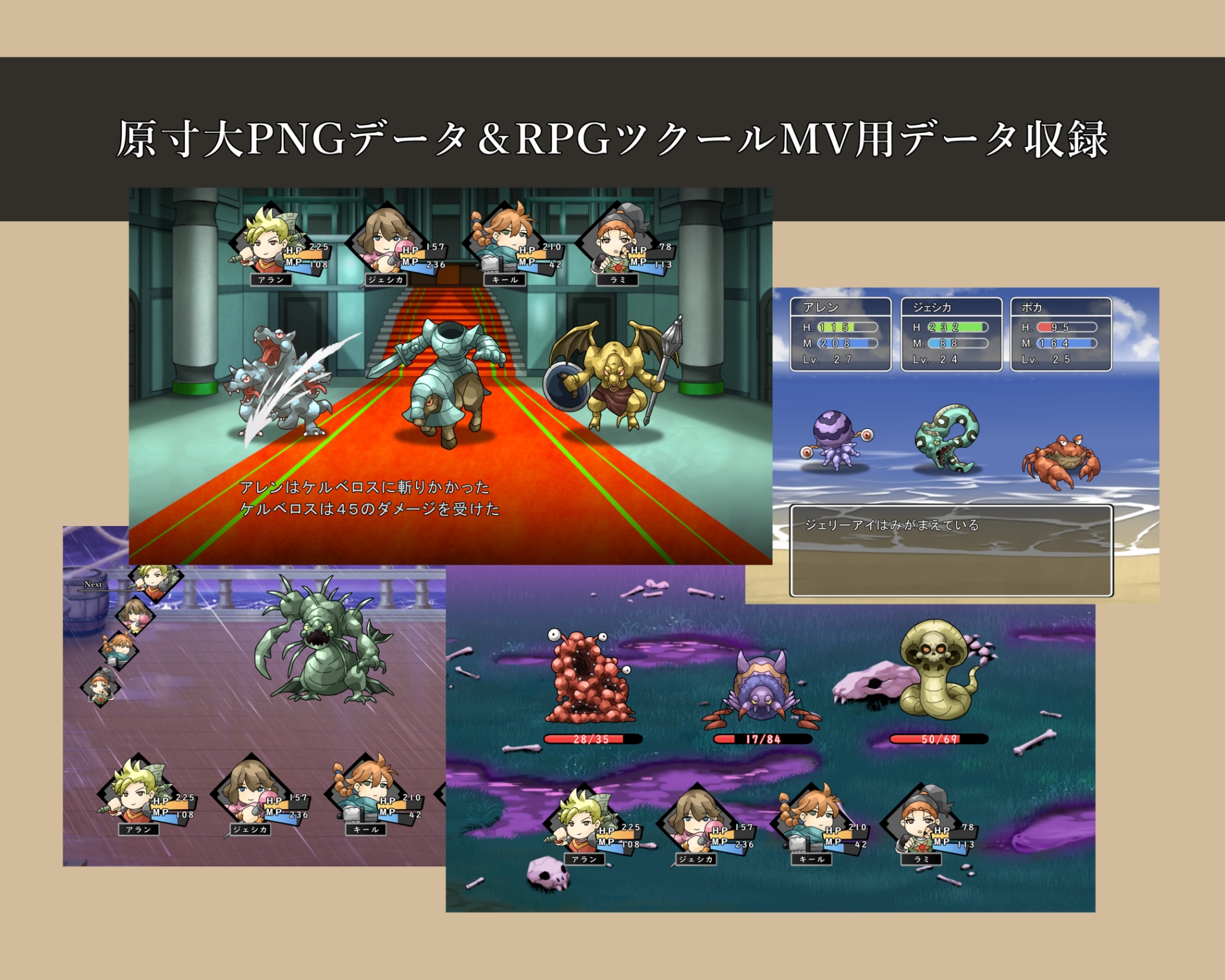 モンスター素材集 ファンタジー イラスト