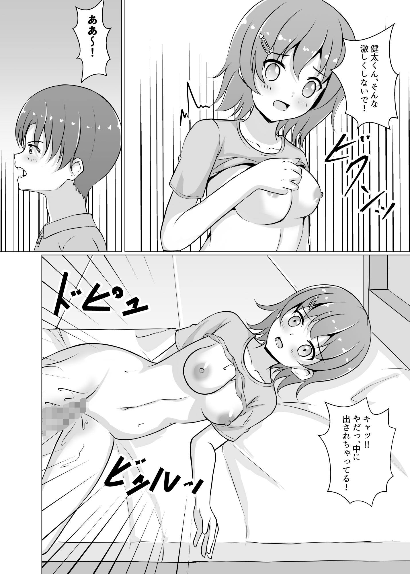 不思議なハーブティーで狂暴化した彼氏に襲われる