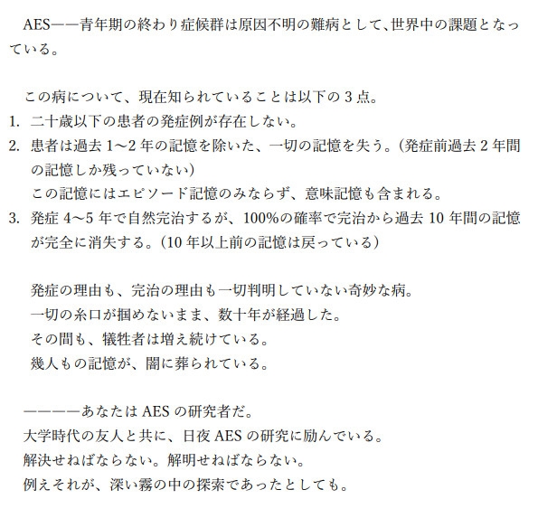 クトゥルフ神話TRPG 第六版シナリオ『Adolescence's End』【SPLL:E110048】