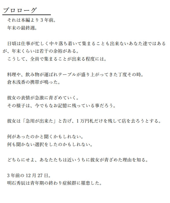 クトゥルフ神話TRPG 第六版シナリオ『Adolescence's End』【SPLL:E110048】