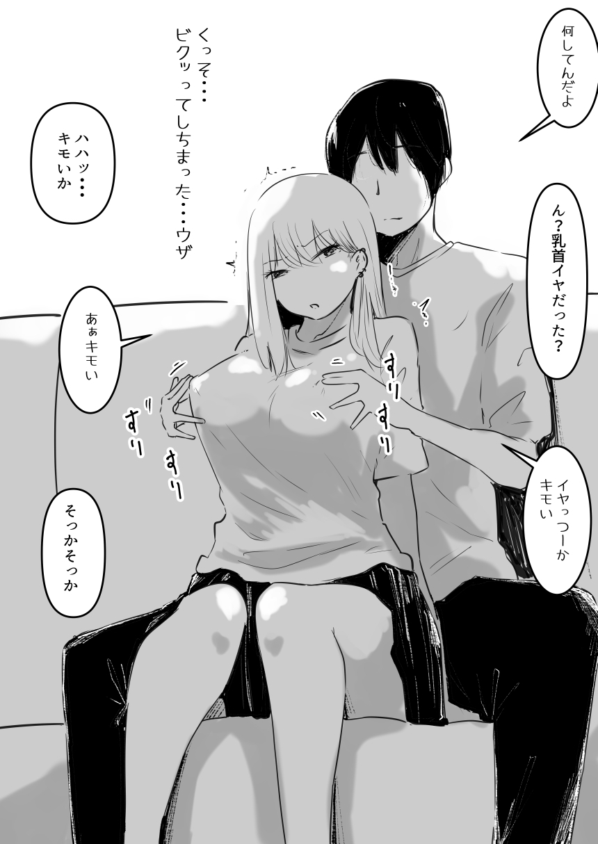 イカせる男とイクのを我慢する女