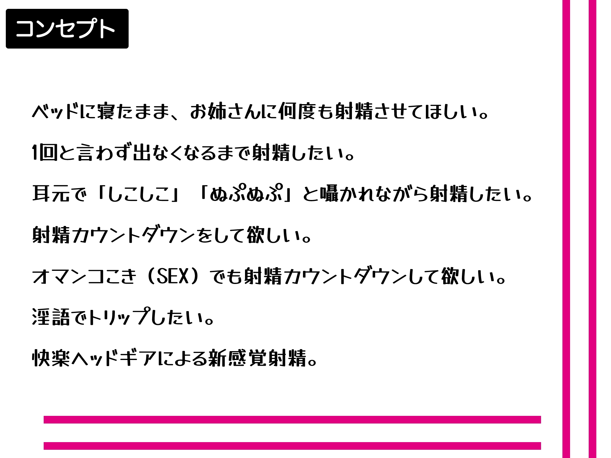 【快楽ヘッドギア】搾精官サキ。サキュバス精液醸成所。