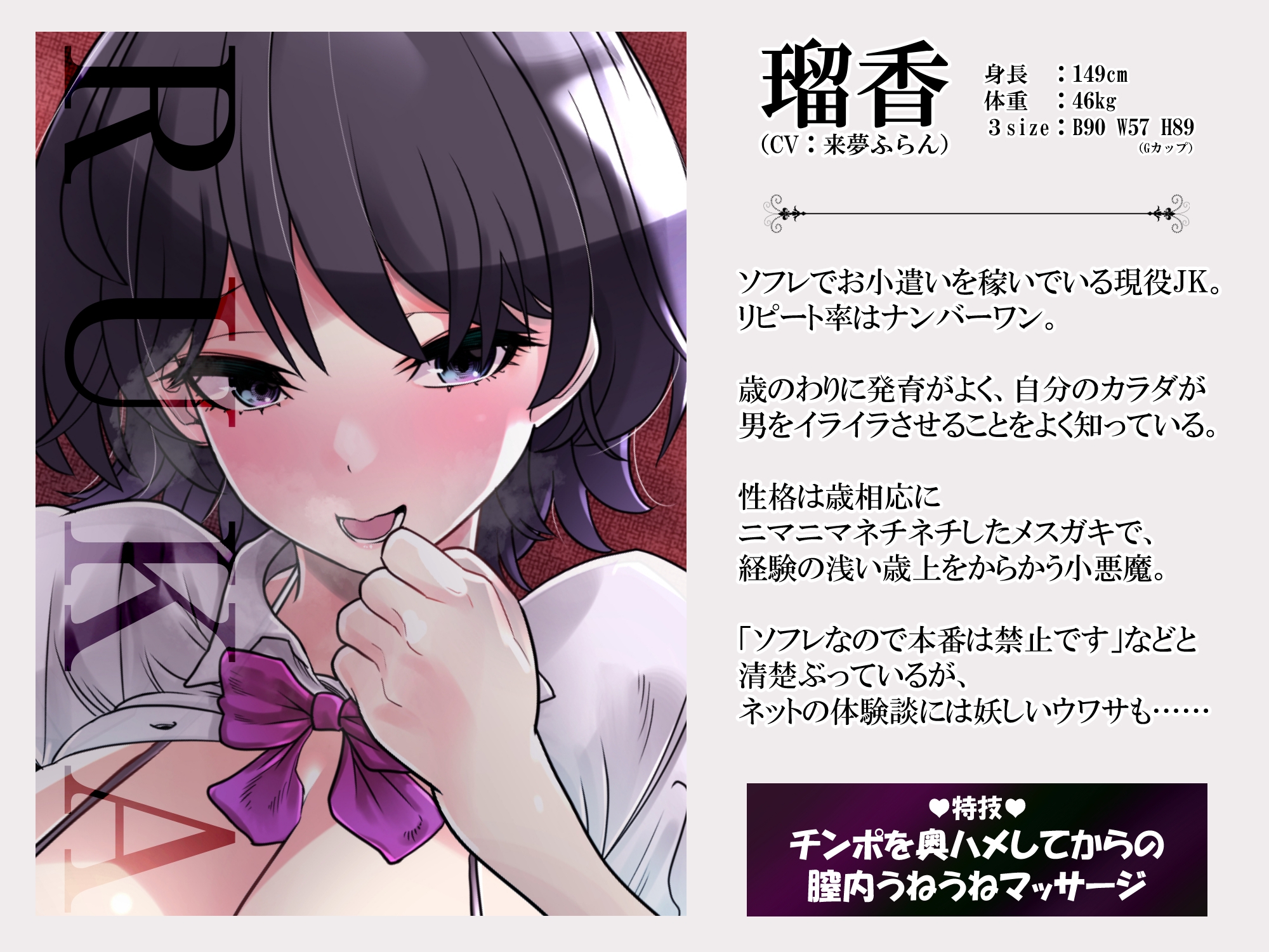 【期間限定100円】メスガキJKソフレ ~お疲れのチンポをオマ●コで癒されながら眠る音声~【密着添い寝/男性受け/耳舐め/オホ声】