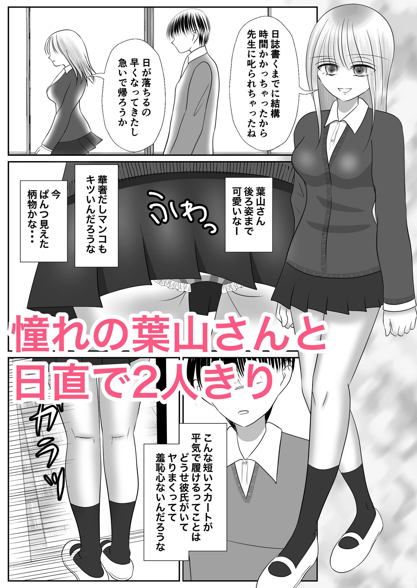 陰キャの俺にも優しい秀才ギャルを犯した話。