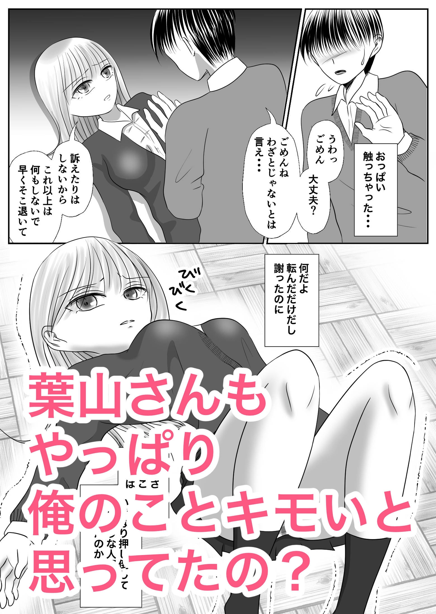 陰キャの俺にも優しい秀才ギャルを犯した話。