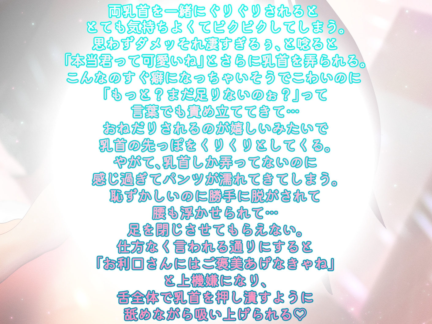 乳首責め好き僕っ子の甘舐めボイス【乳首責め/男性受け】