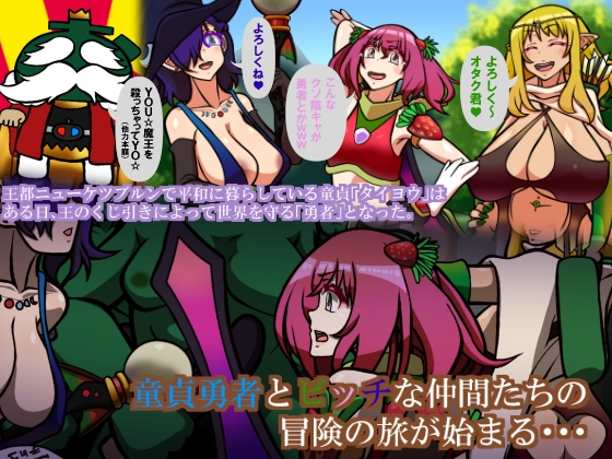 いつものファンタジア