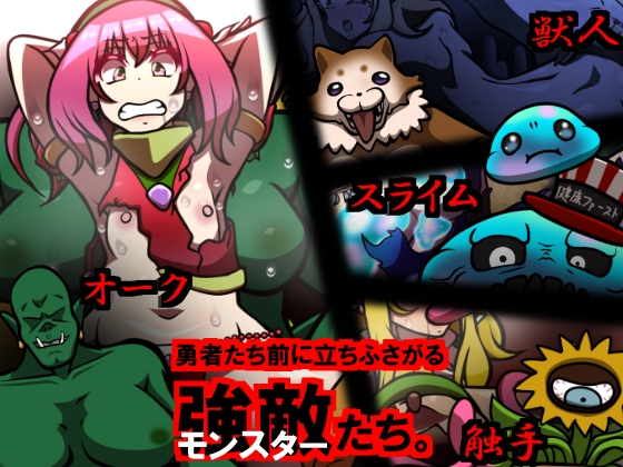 いつものファンタジア