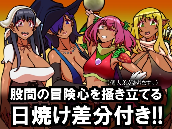 いつものファンタジア