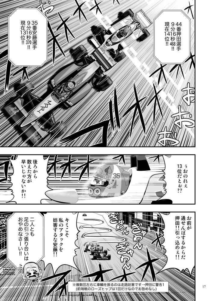 ガルパンGPWorld5激突