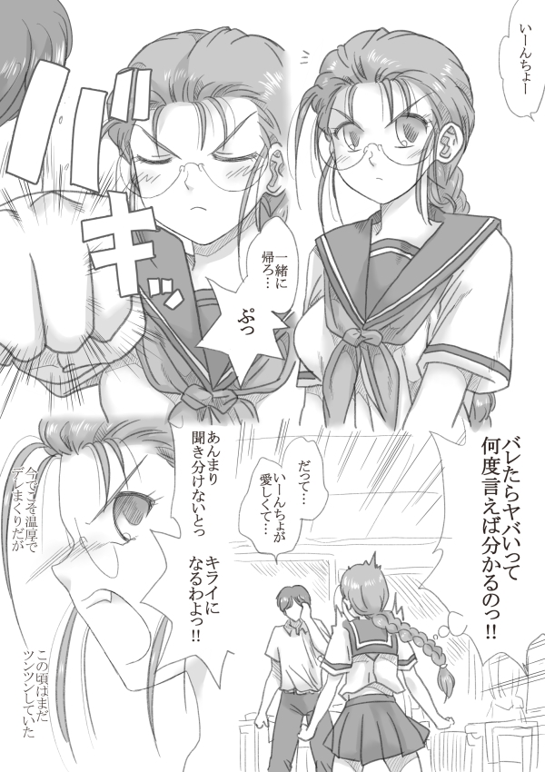 まだツンツンしてた頃