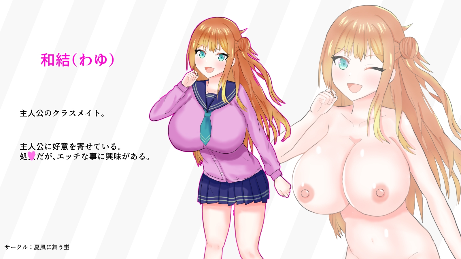 巨乳クラスメイトとイチャラブセックス!