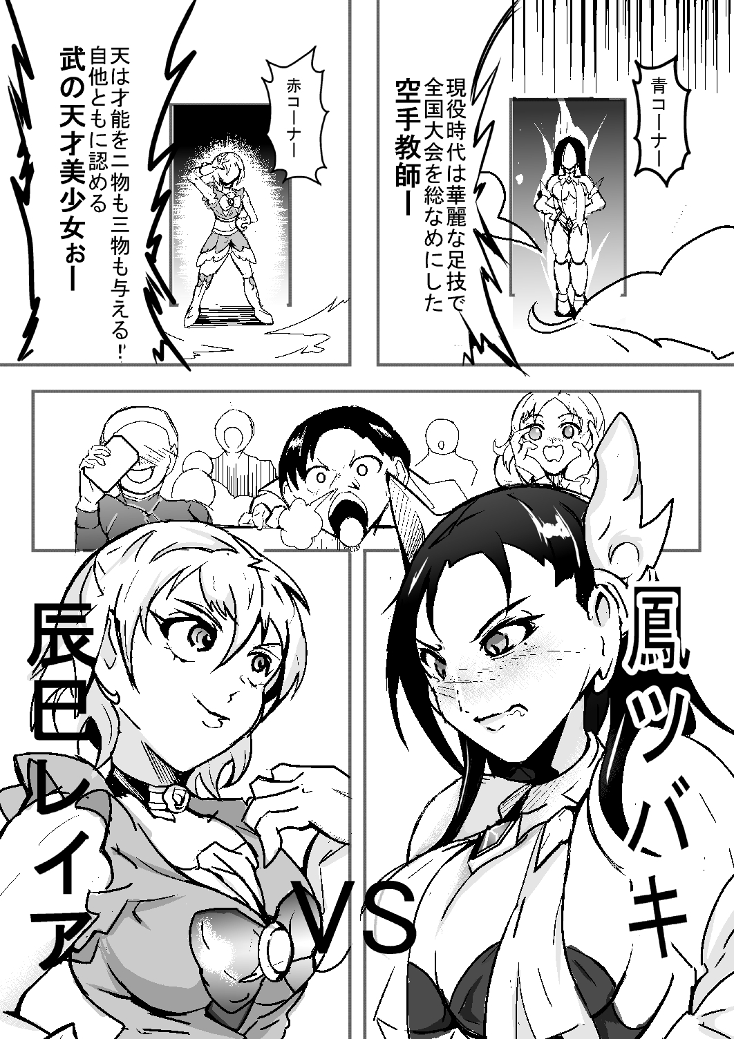 会稽之恥(後編)