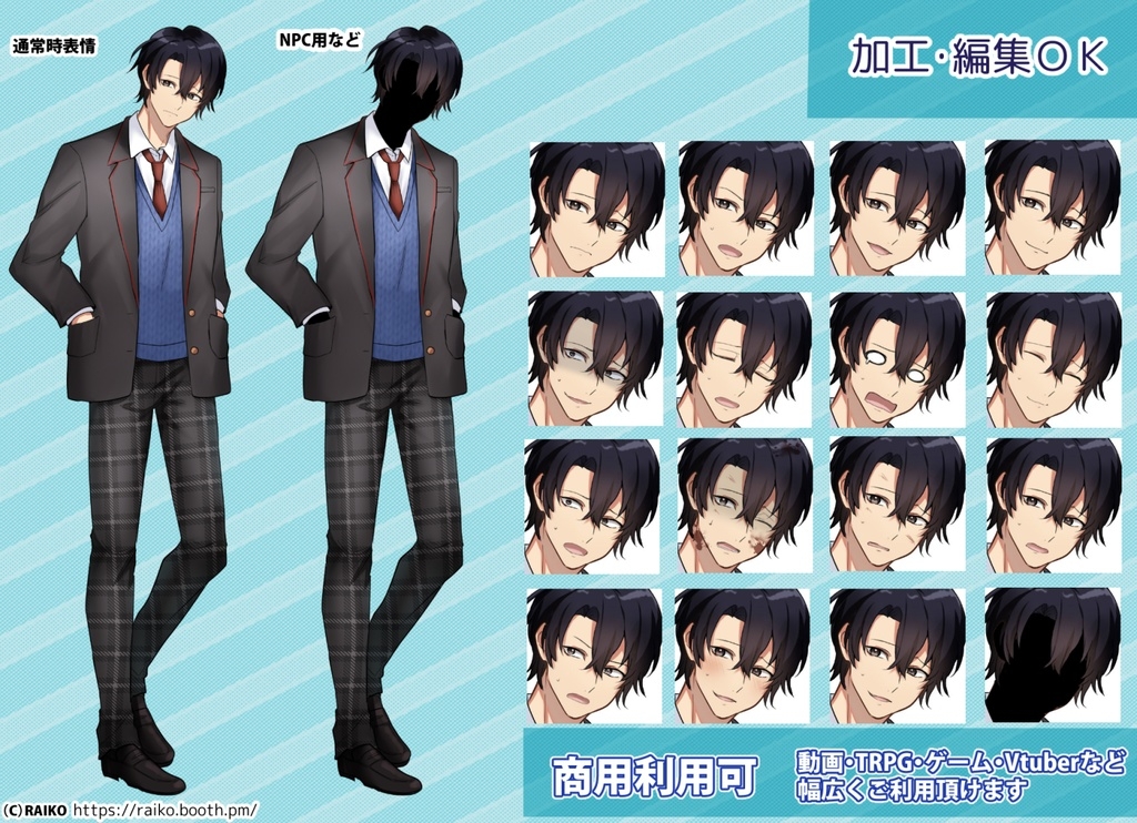 立ち絵素材_ブレザーの男子学生