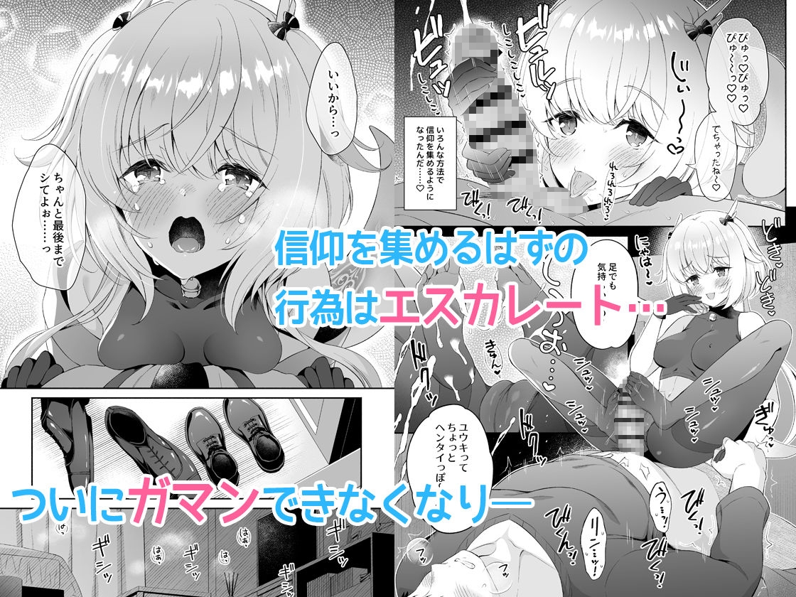 龍神さま恋に落ちる