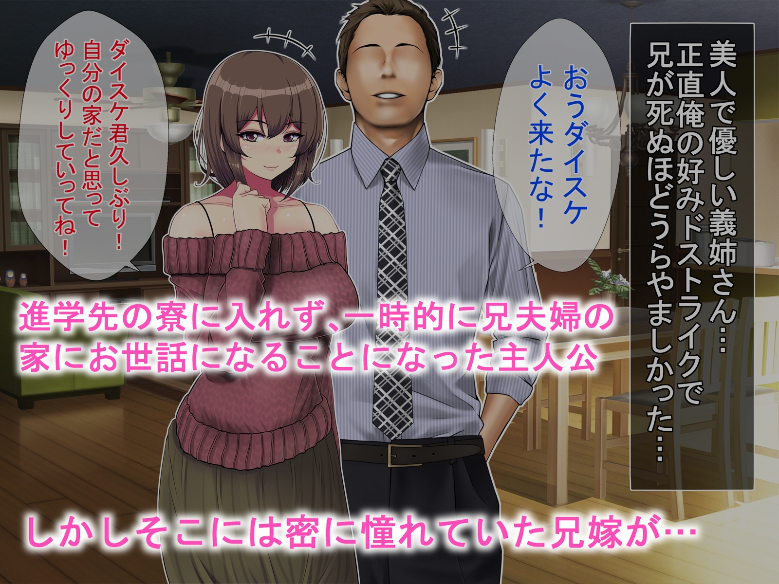 欲求不満な兄嫁