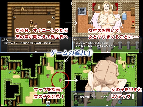 おっさんが異世界で女の子とヤりまくり!