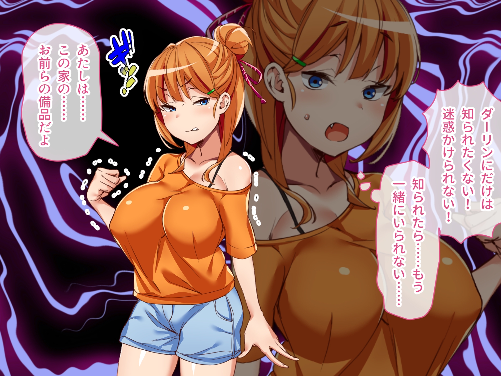 シェアガールハウス ～皆にシェアされた僕の彼女～ CGノベル版