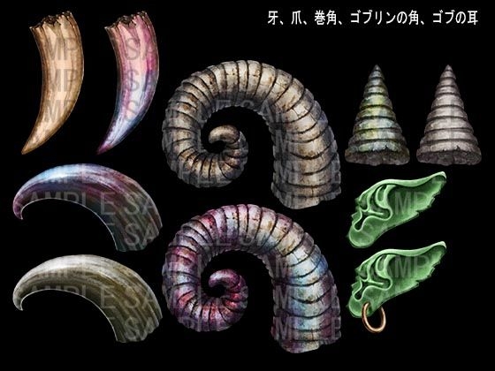 背景素材【ギルド納品】モンスターの部位