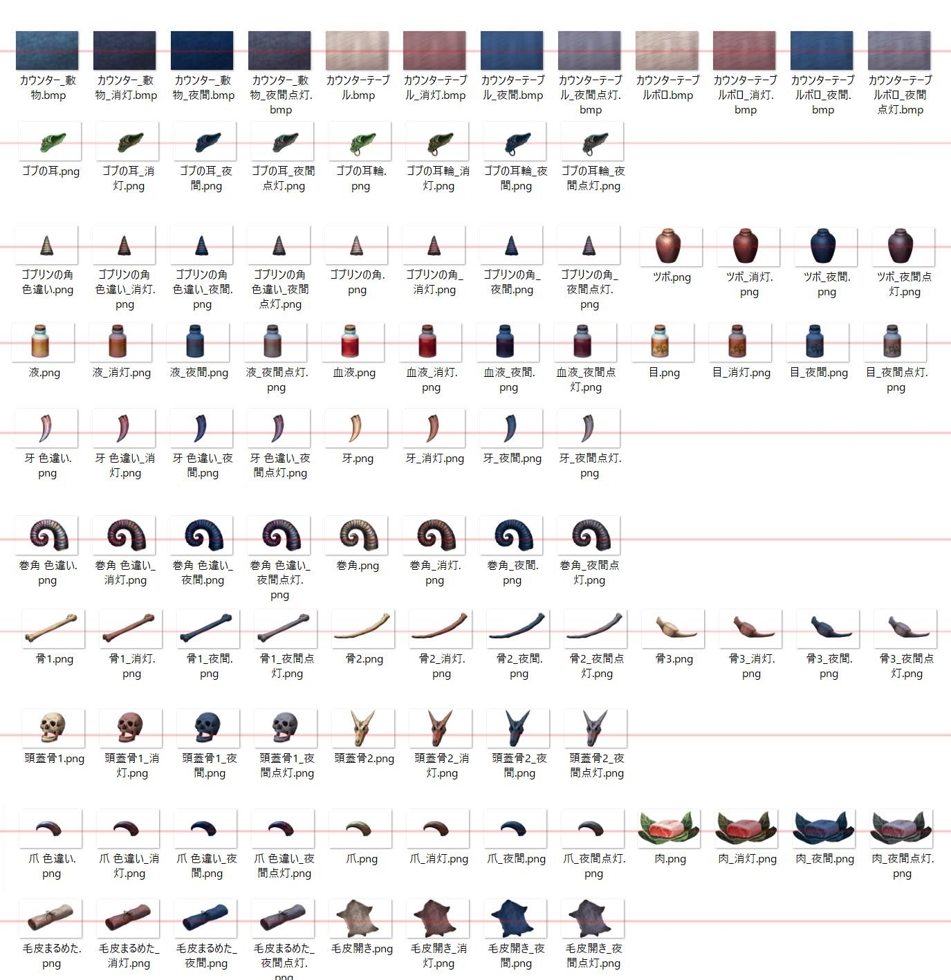 背景素材【ギルド納品】モンスターの部位