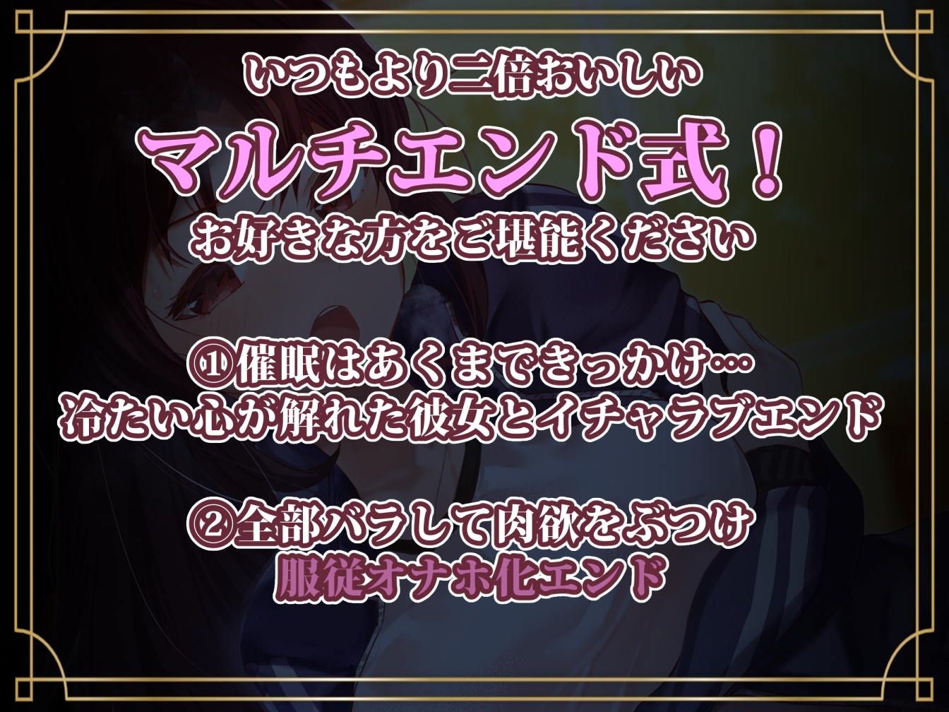 【強気女を好き勝手】オナホ化催眠～お高くとまった陸上部先輩を催眠アプリで従順オナホ化～