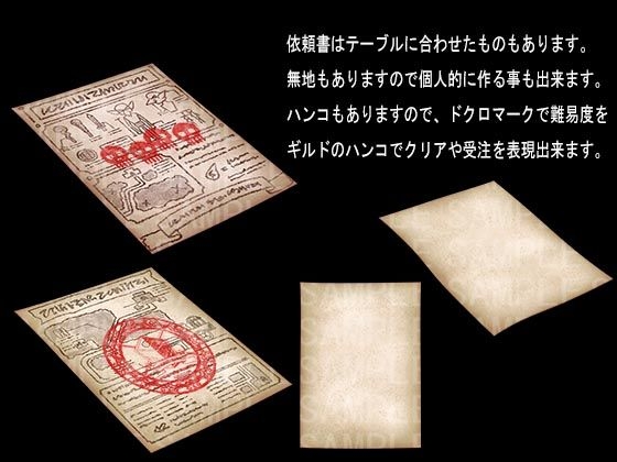 背景素材【ギルド納品】掲示物