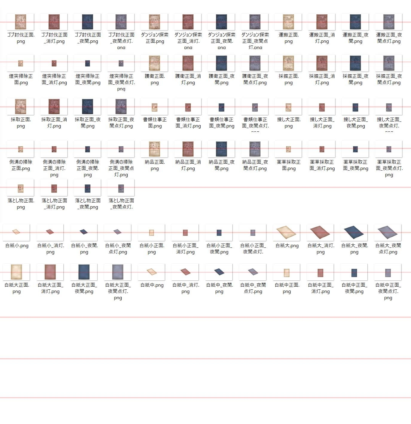 背景素材【ギルド納品】掲示物