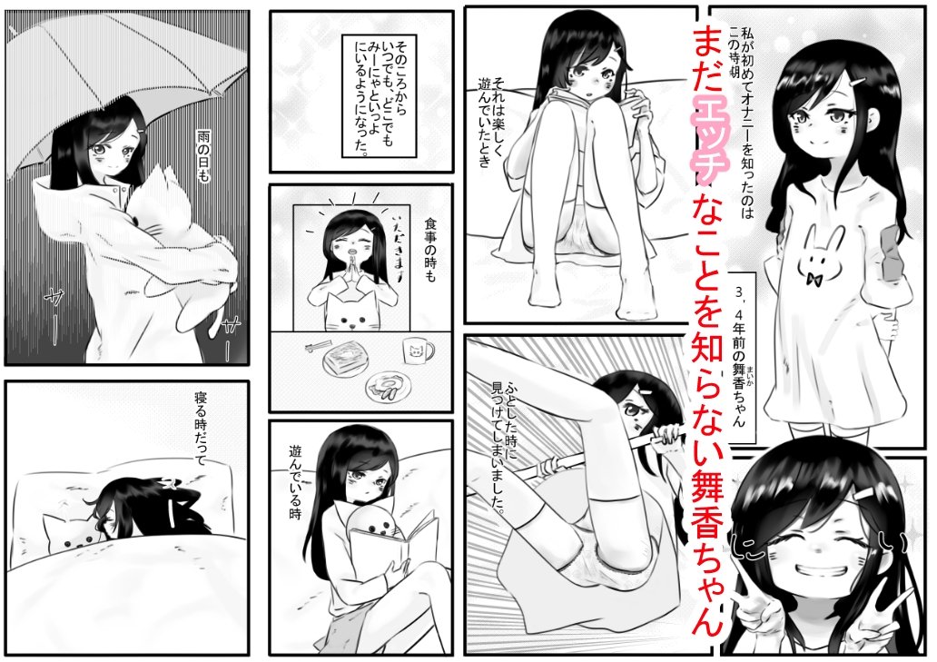 乙女なんだし秘密はある2