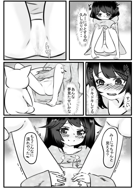 乙女なんだし秘密はある2