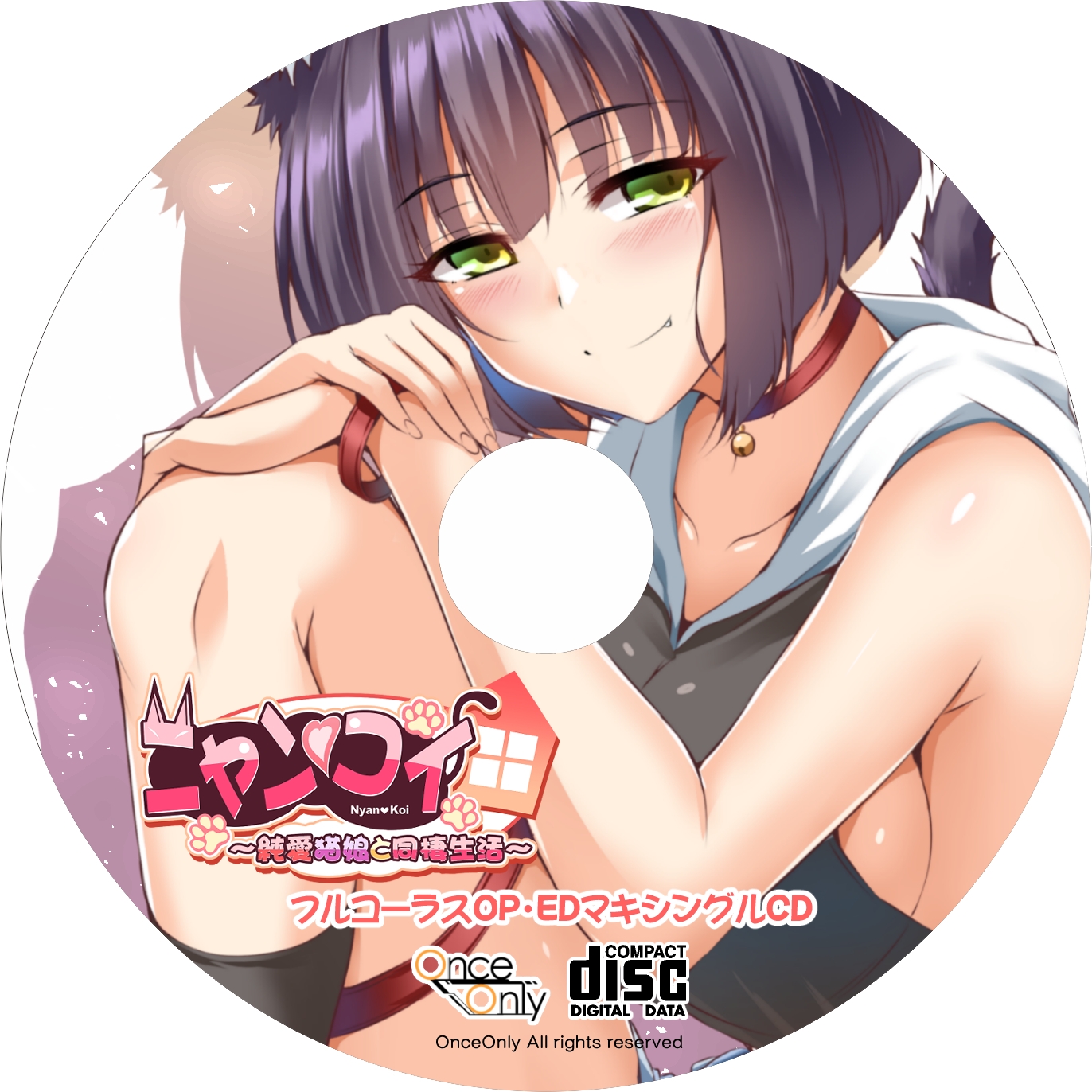 ニャンコイ～純愛猫娘と同棲生活～フルコーラスOP・EDマキシングル