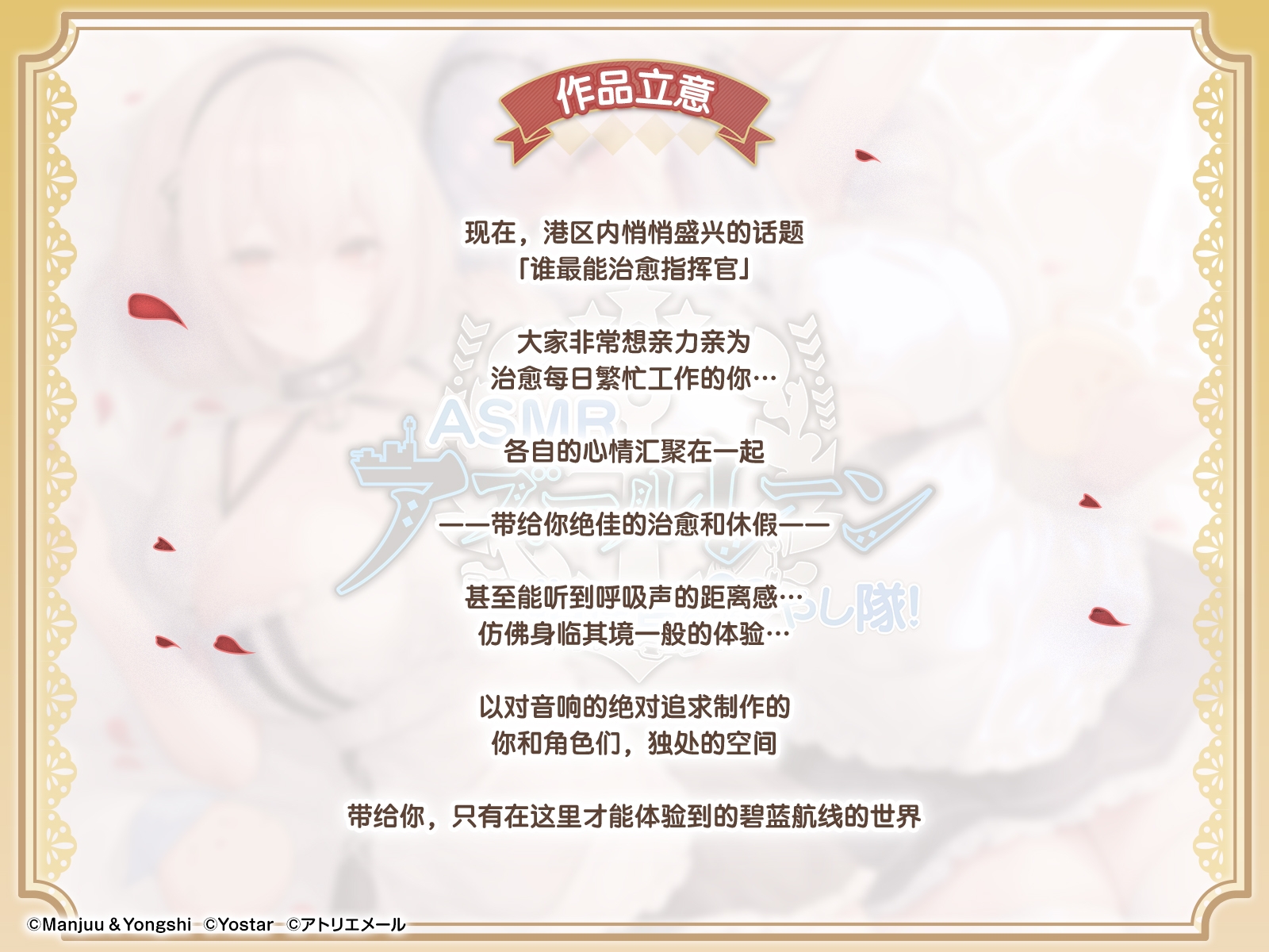 【碧蓝航线ASMR】治愈指挥官小分队！・天狼星和黛朵的双重侍奉