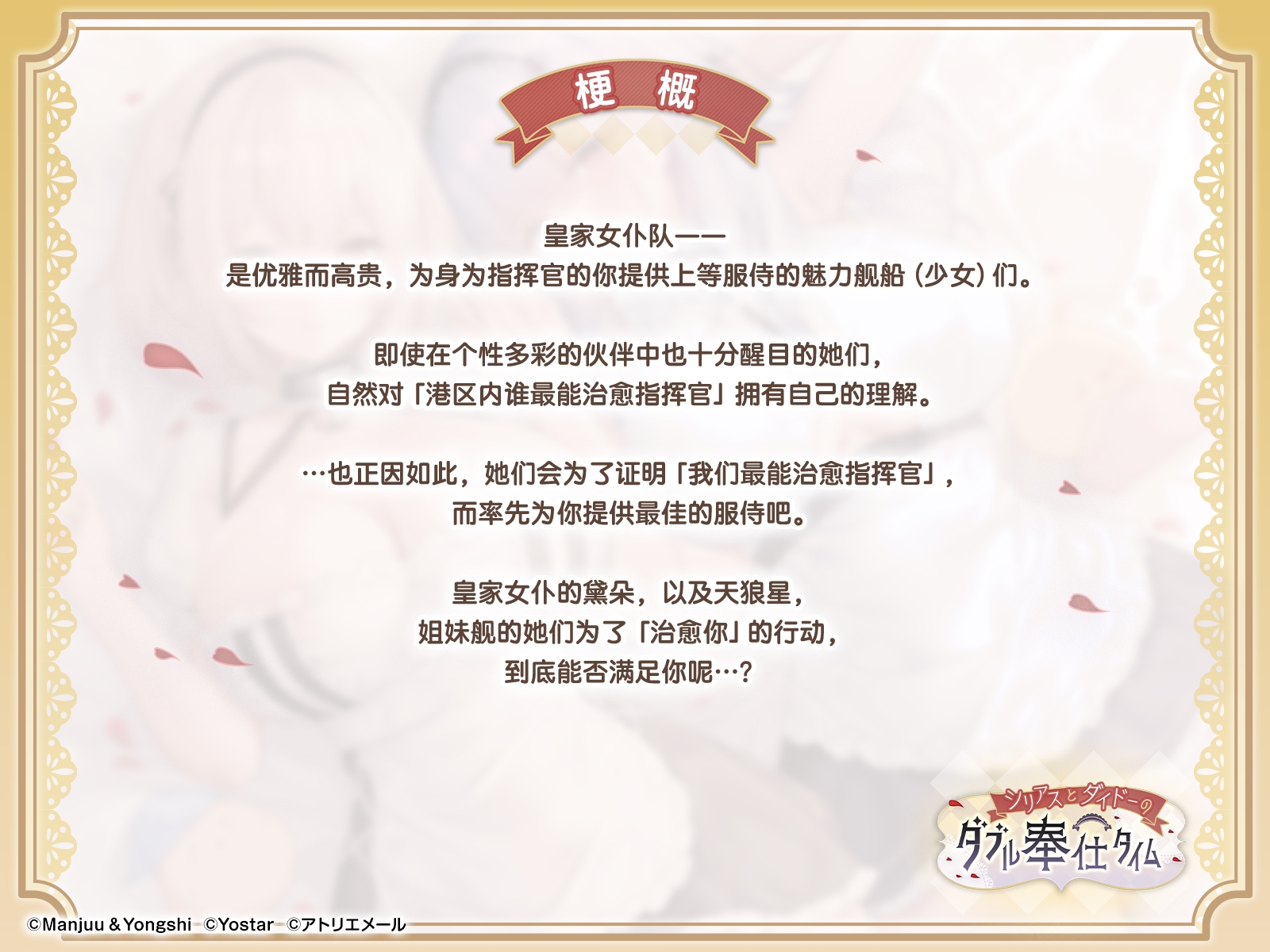 【碧蓝航线ASMR】治愈指挥官小分队！・天狼星和黛朵的双重侍奉