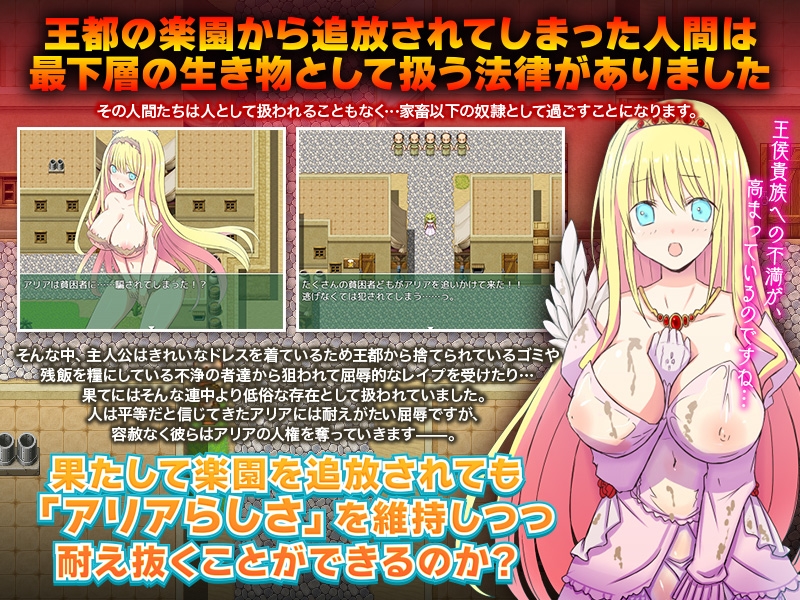 あなたは楽園から追放されました。