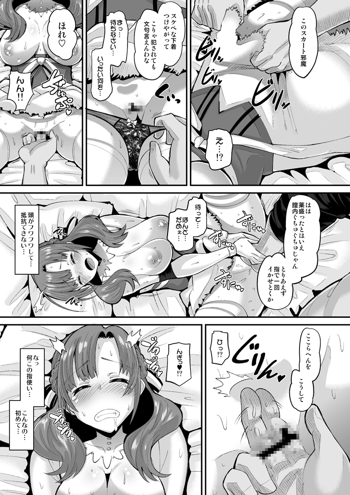 息子と同じ年頃の男に堕とされるお母さんは好きですか?