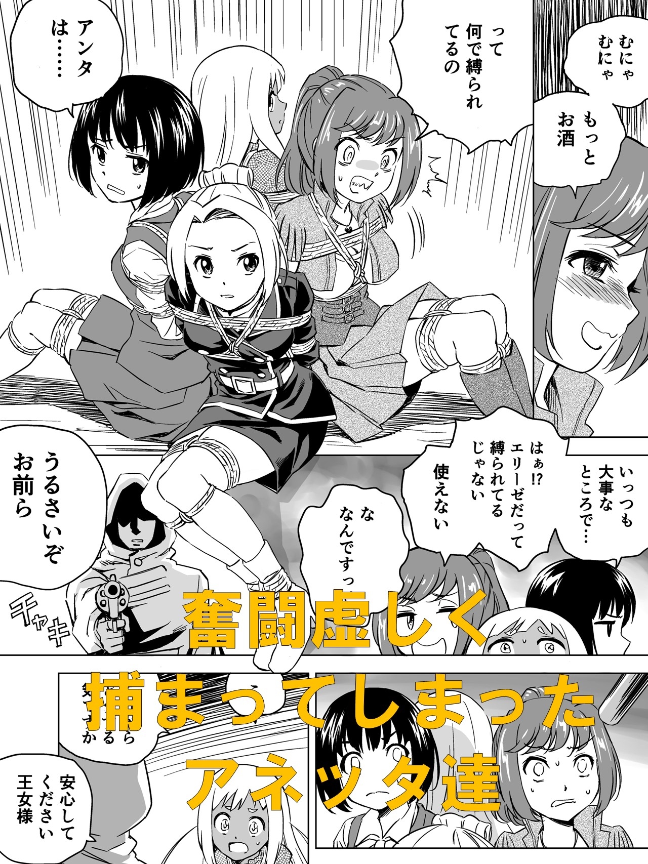 W&W第6話「二人の女と大陸縦断鉄道」