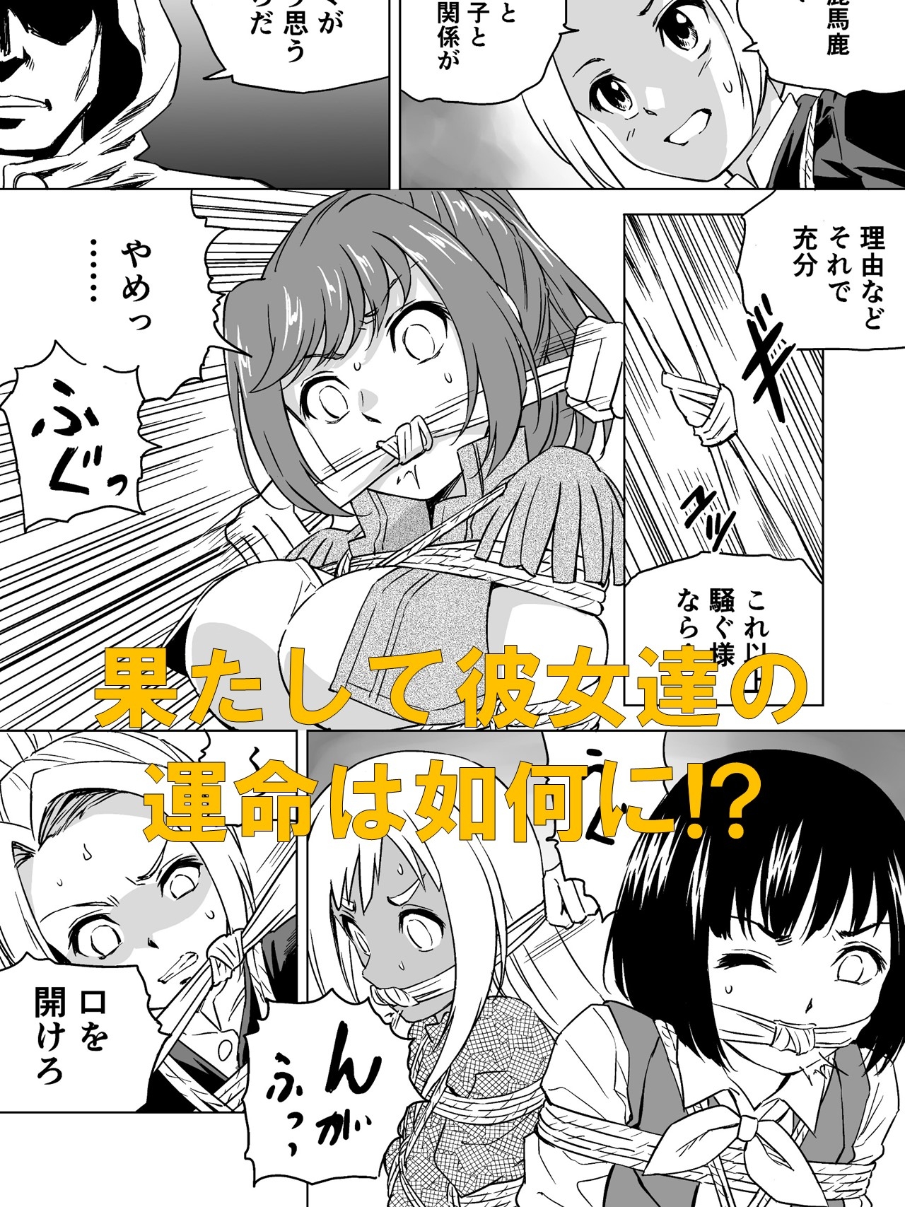 W&W第6話「二人の女と大陸縦断鉄道」