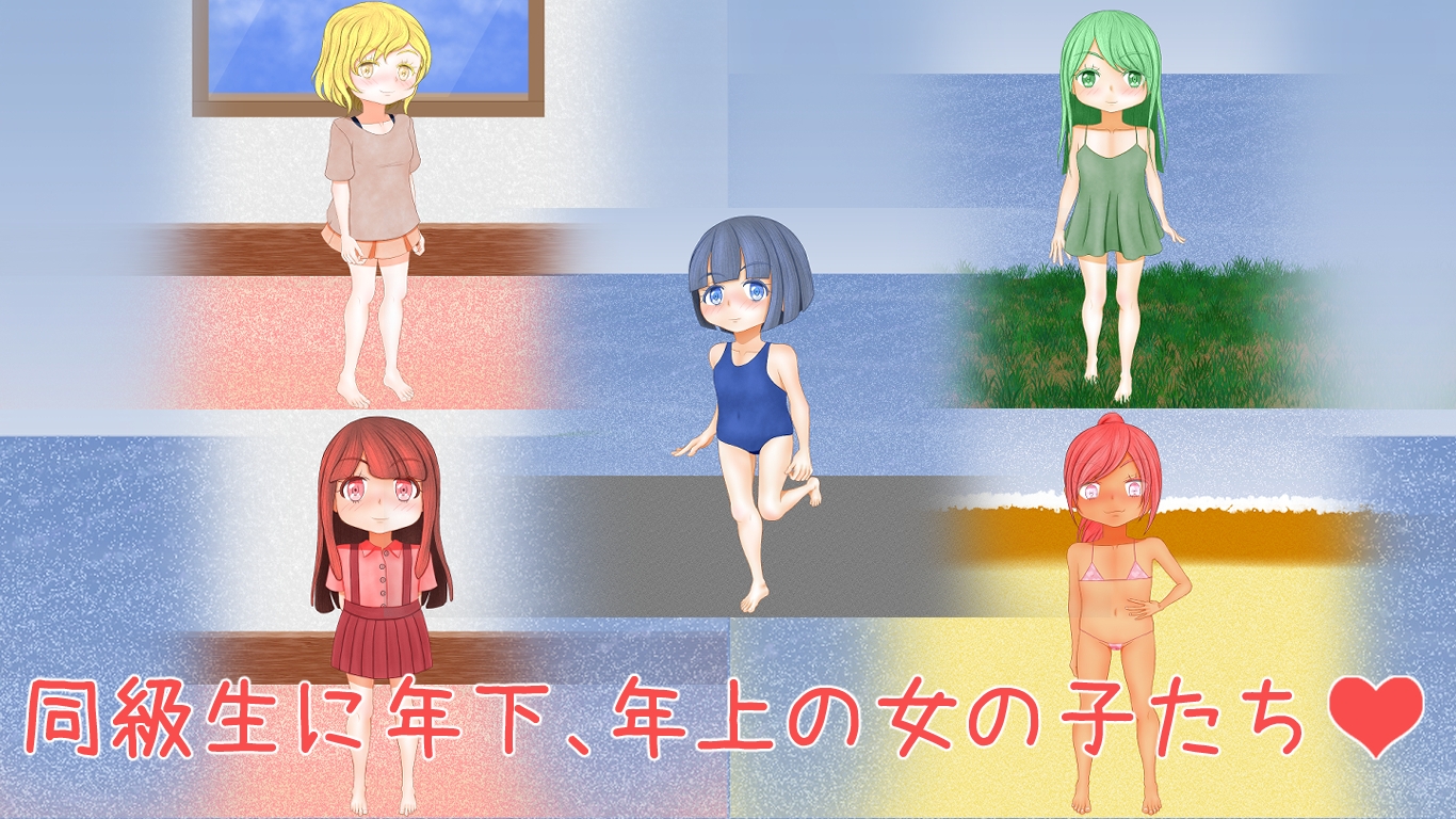 離島とボテ腹少女