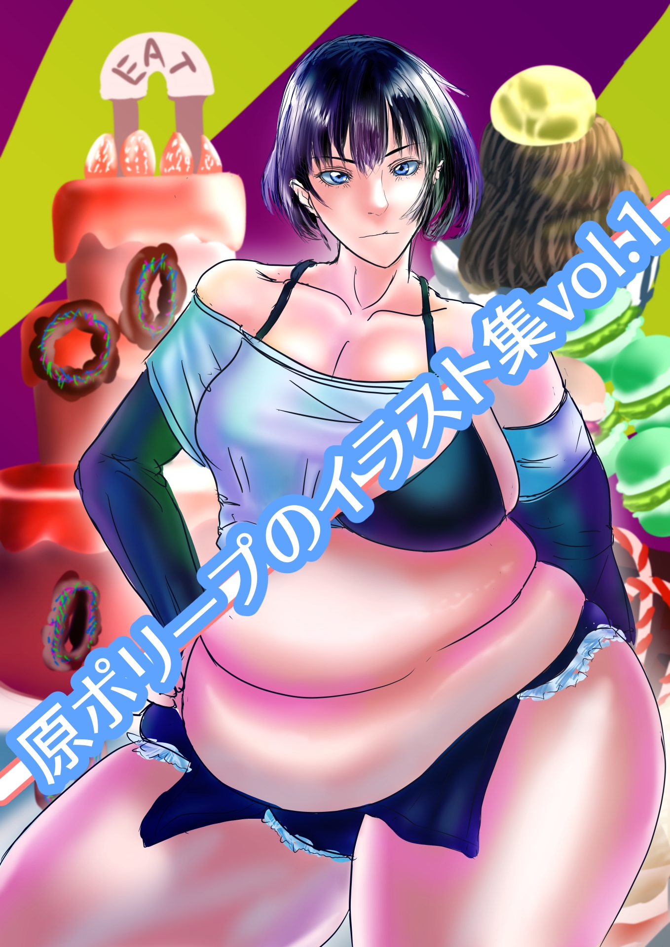原ポリープのイラスト集vol.1
