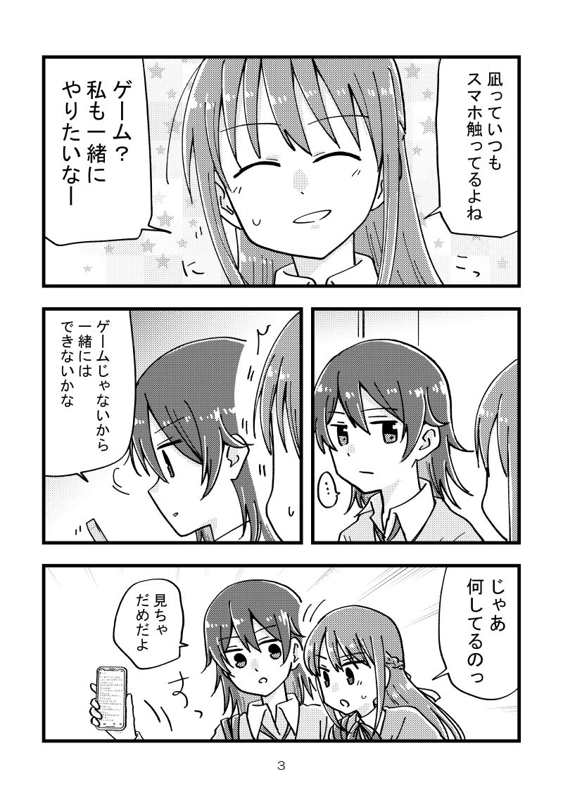 私の彼女は私に興味がなさすぎる