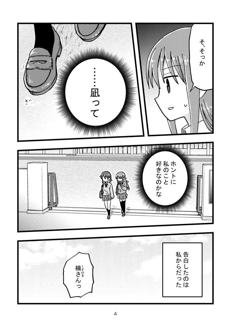 私の彼女は私に興味がなさすぎる