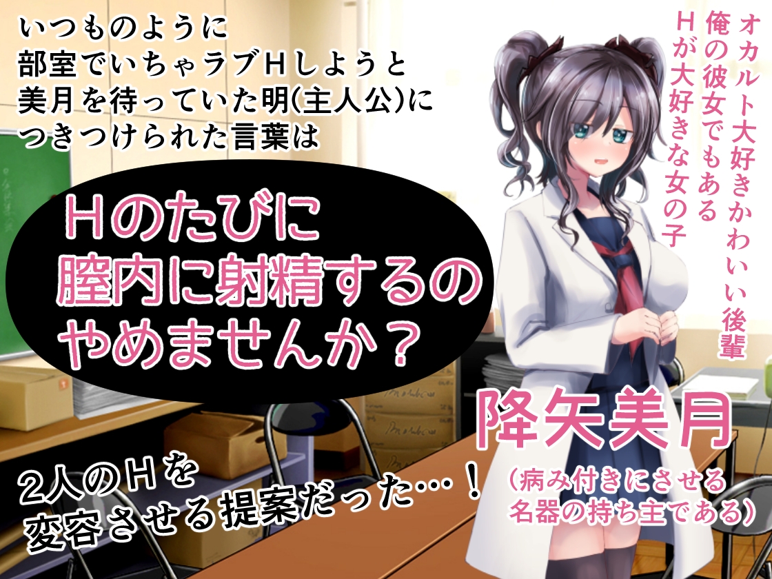 敗北必至!?みつきちゃんの膣内射精攻防戦