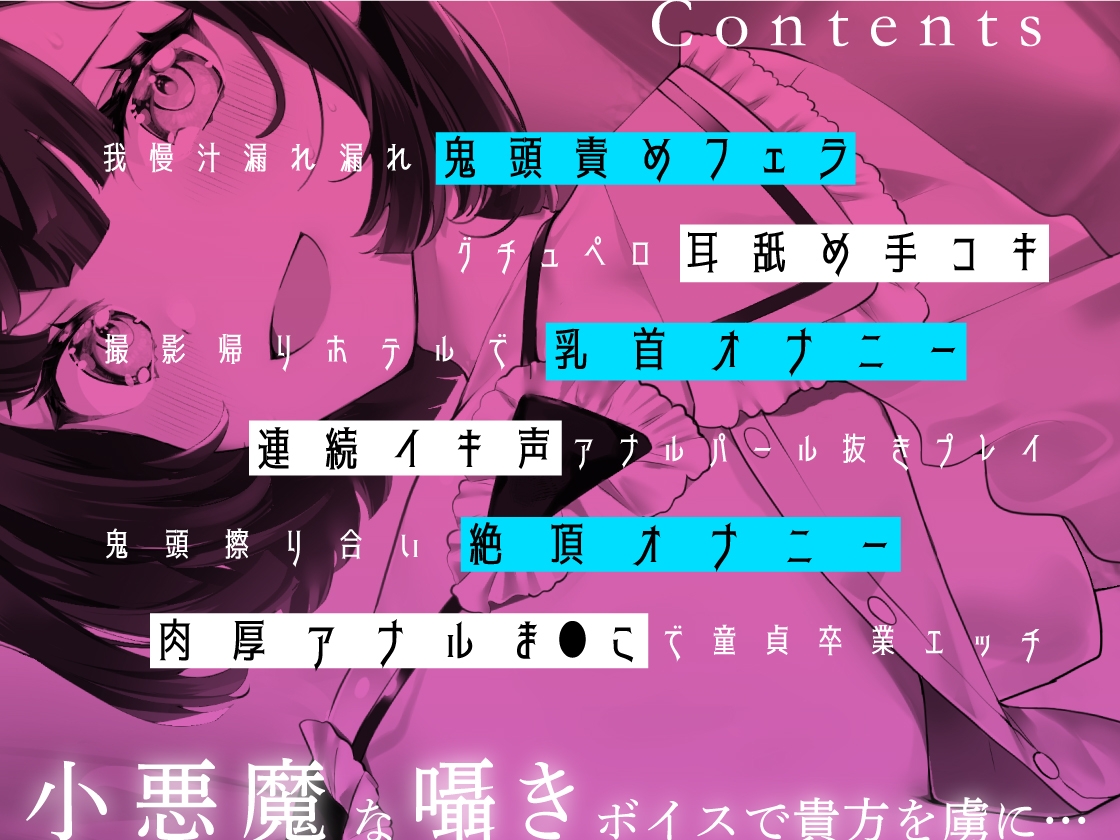 【期間限定330円!】アプリで出会った彼女はオトコの娘!?アナルま〇こで童貞卒業 性癖歪ませセックス
