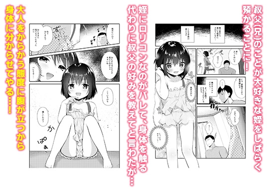 メスガキを分からせる本