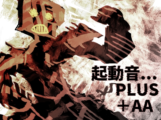 「効果音集」起動音PLUS+AA「33種類」