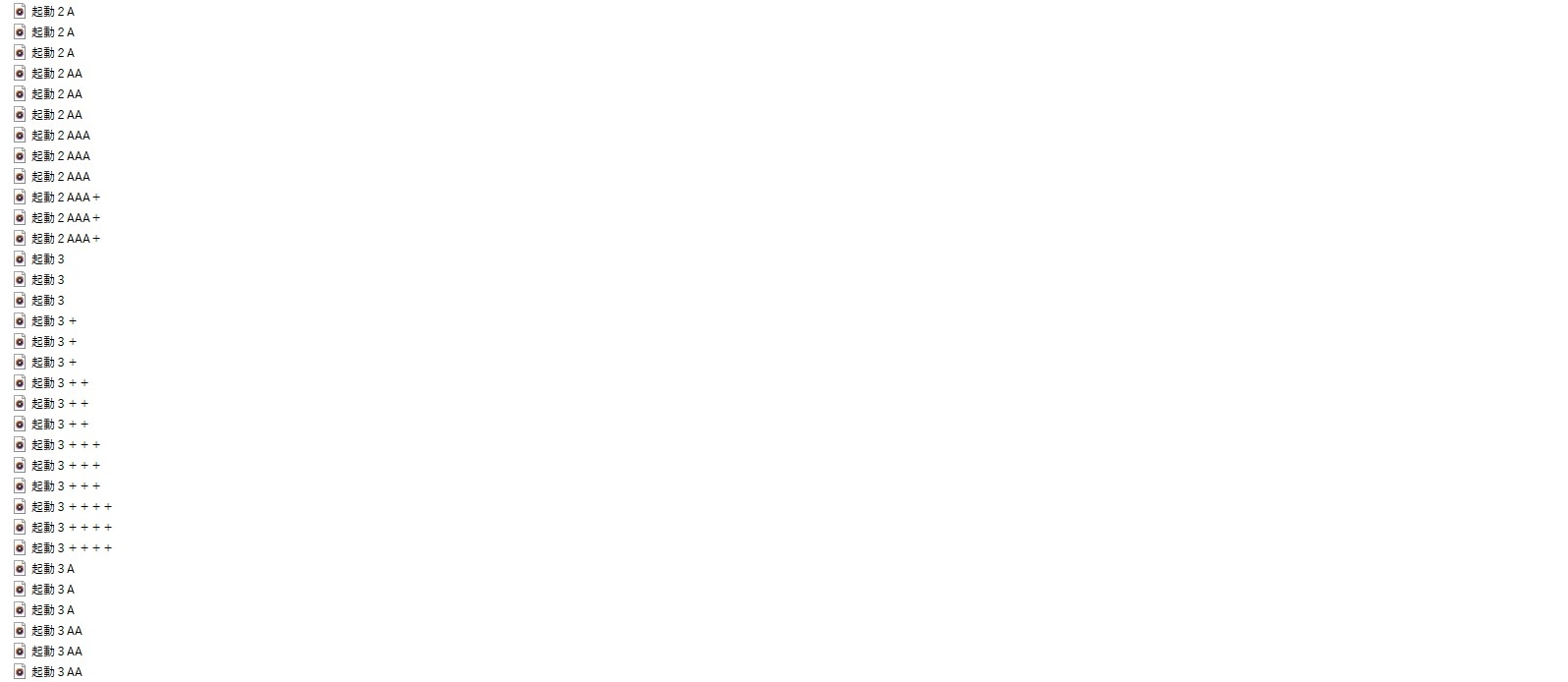 「効果音集」起動音PLUS+AA「33種類」