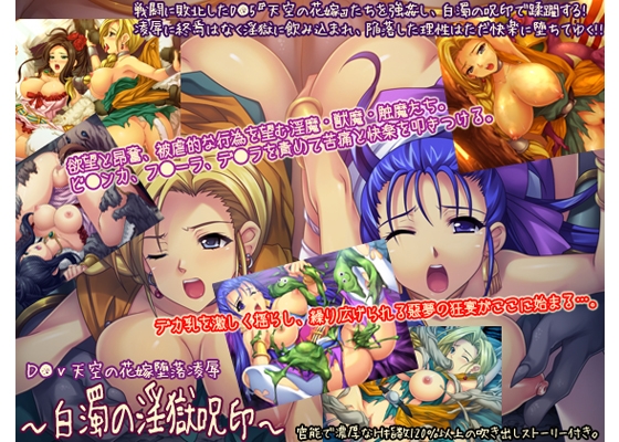 ドラ●ンクエスト 勇者たちは全滅した。そして女キャラは犯された!