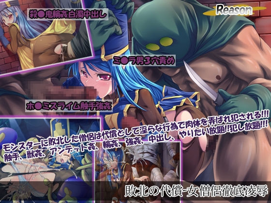 ドラ●ンクエスト 勇者たちは全滅した。そして女キャラは犯された!